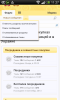 Screenshot_2013-09-16-11-27-53.