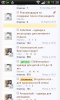 Screenshot_2013-09-16-11-28-38.