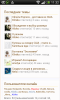 Screenshot_2013-09-16-11-32-23.