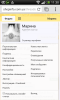 Screenshot_2013-09-16-11-30-48.