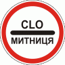 Anticustoms