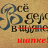 Шапка